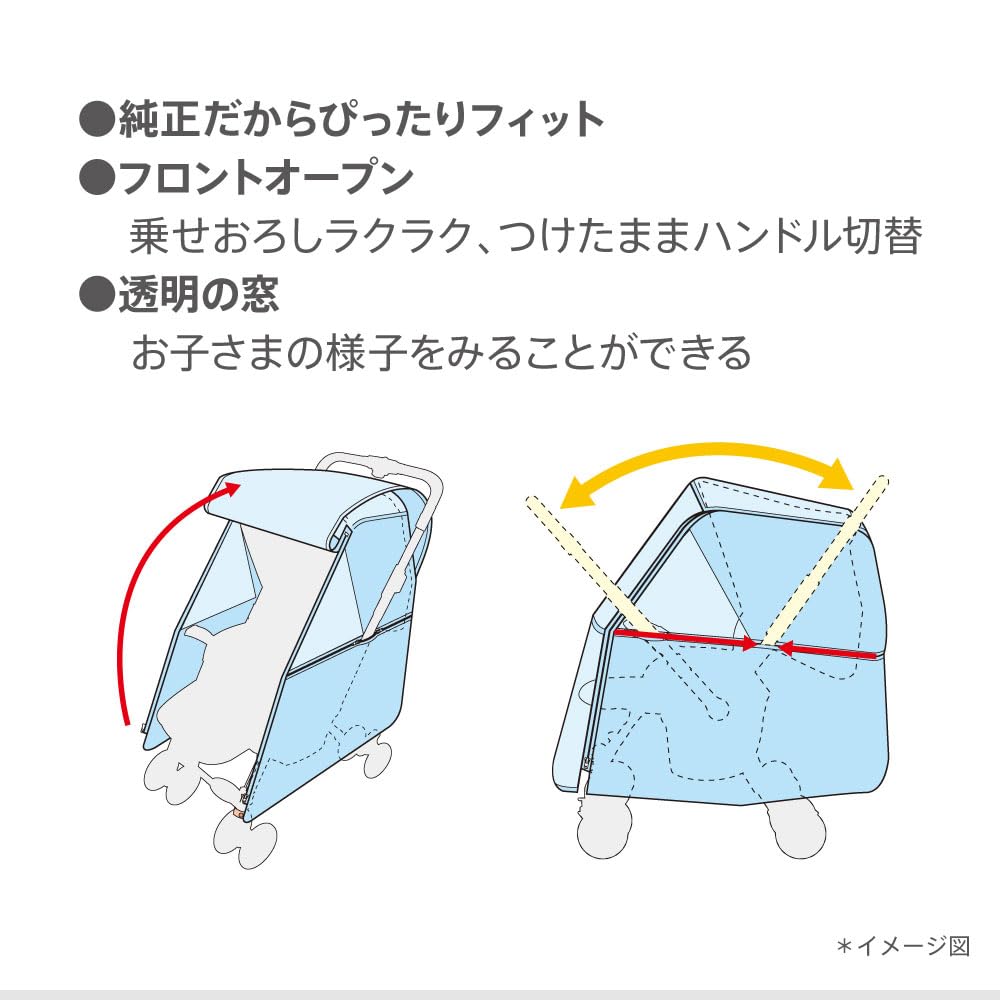 Amazon | Aprica(アップリカ) ベビーカー用レインカバー 雨の日